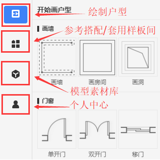 腿腿教学网-KooShare酷家乐新手必学教程-户型与装修设计界面介绍