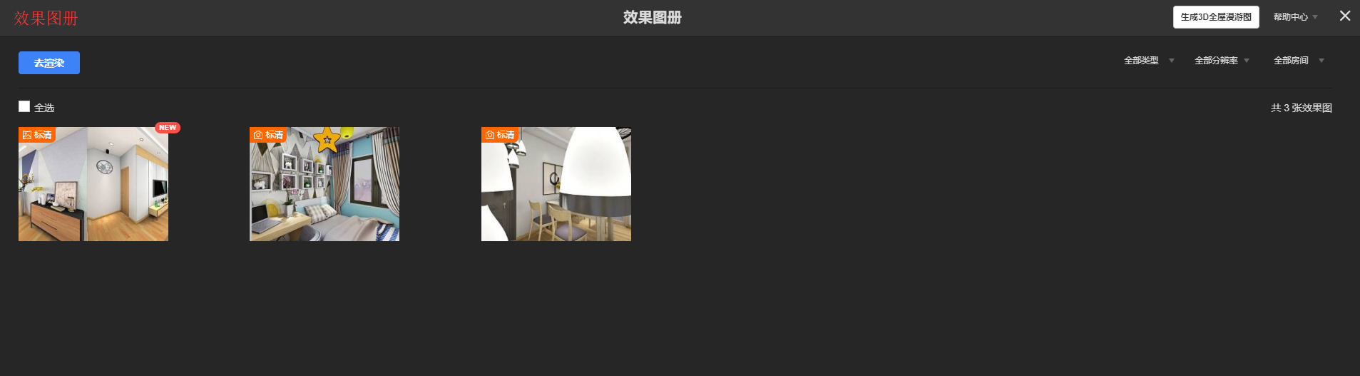 腿腿教学网-KooShare酷家乐新手必学教程-户型与装修设计界面介绍
