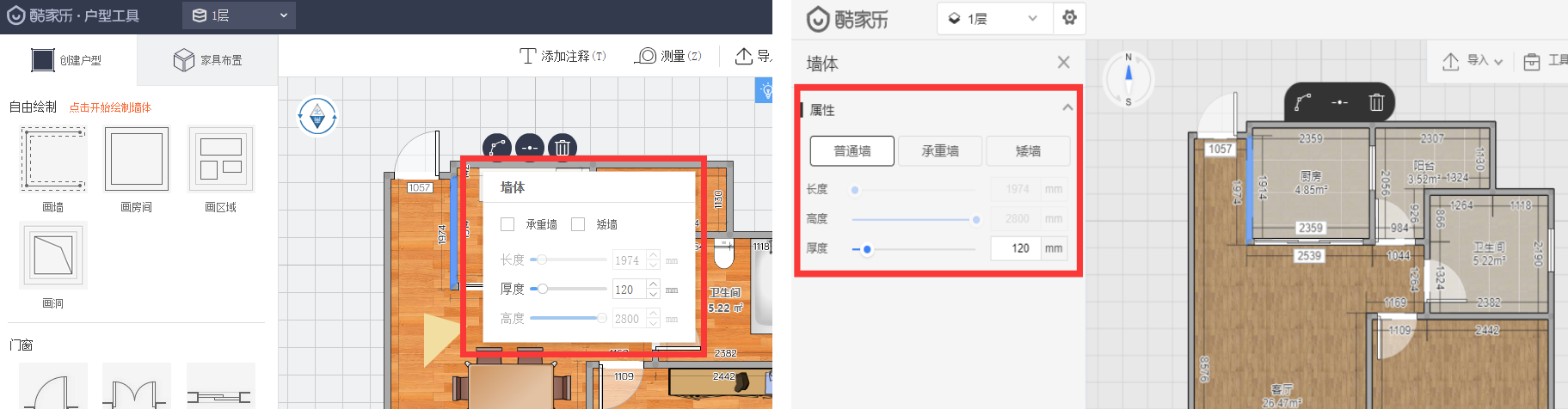 腿腿教学网-KooShare酷家乐新手必学教程-户型工具和装修工具合并的常见问题