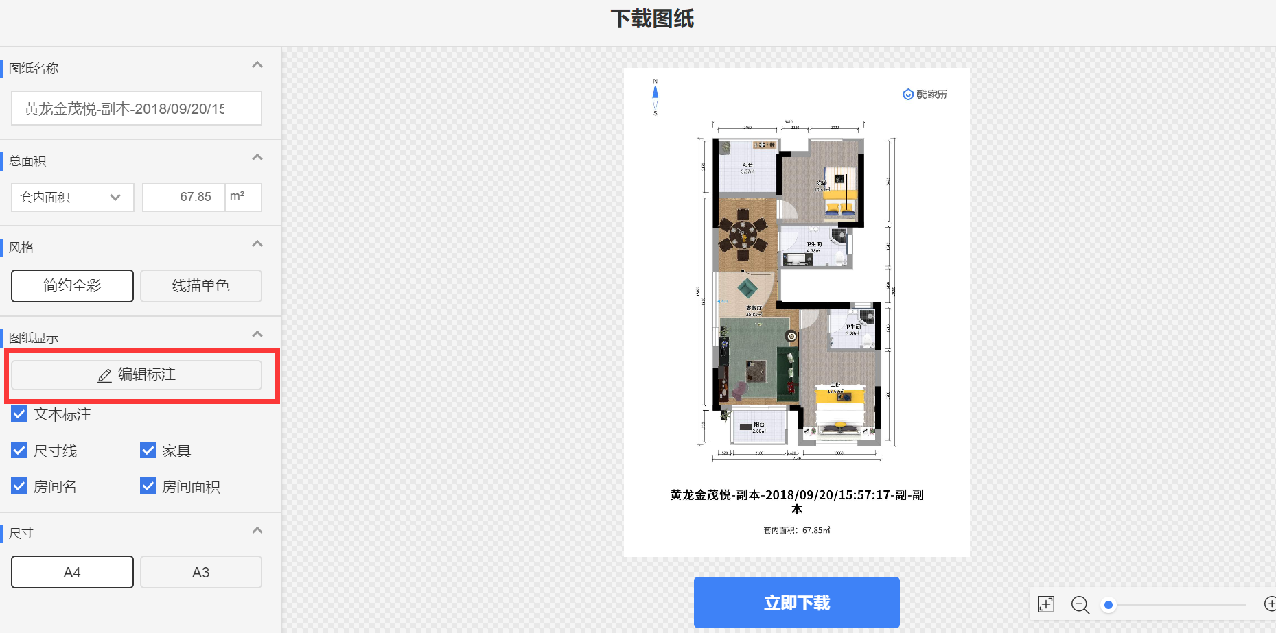 腿腿教学网-KooShare酷家乐新手必学教程-户型图怎么添加备注说明