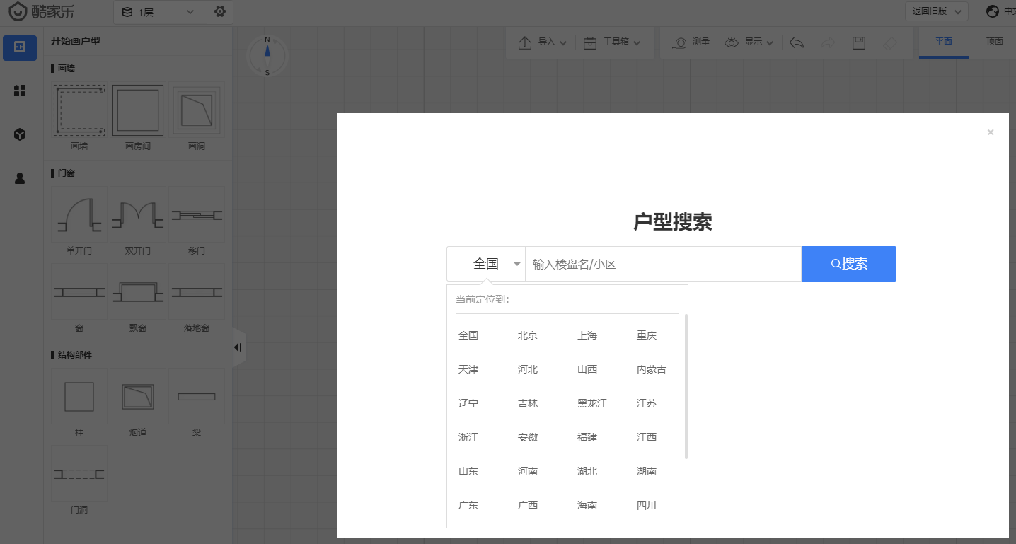 腿腿教学网-KooShare酷家乐新手必学教程-户型工具中怎么搜索户型?