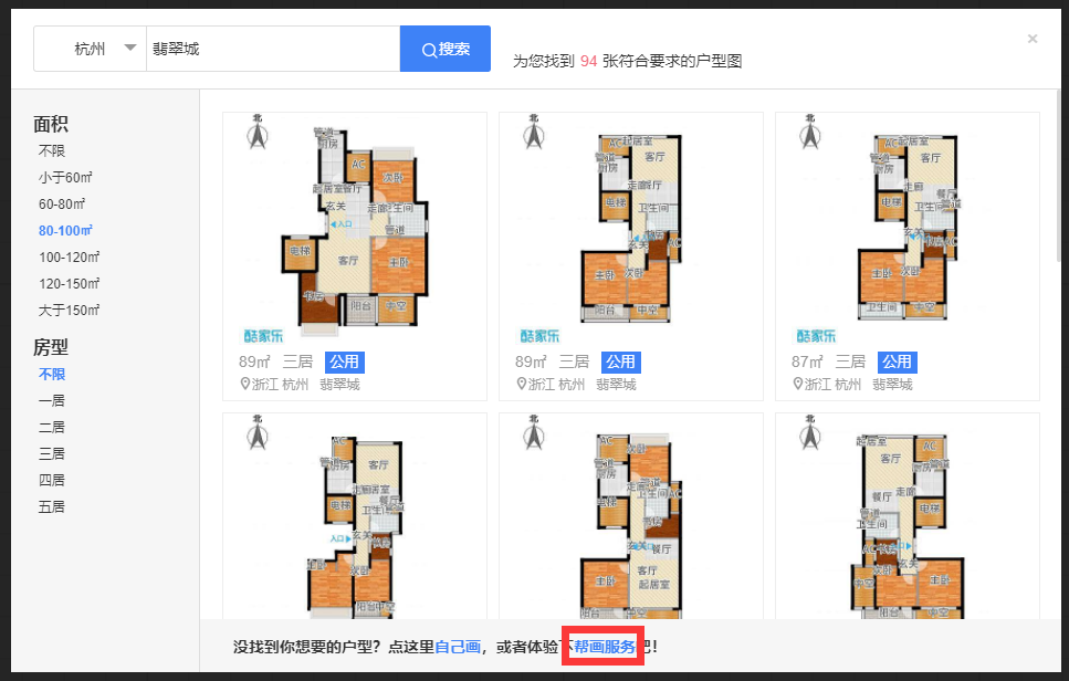 腿腿教学网-KooShare酷家乐新手必学教程-户型工具中怎么搜索户型?