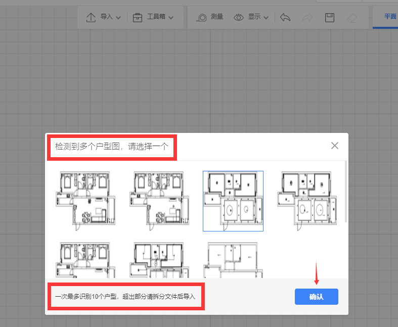 腿腿教学网-KooShare酷家乐常见问题-户型工具中怎么导入CAD户型图?