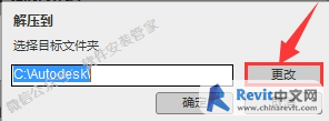 腿腿教学网-Revit软件2018版安装破解教程