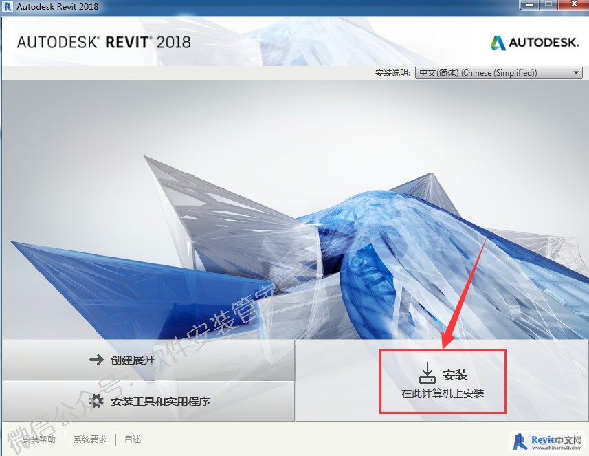 腿腿教学网-Revit软件2018版安装破解教程