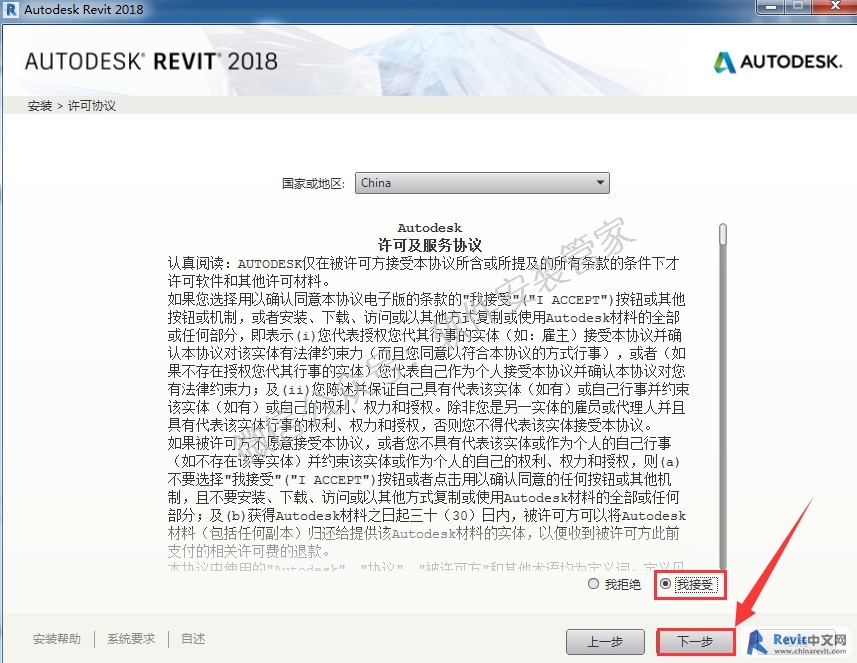 腿腿教学网-Revit软件2018版安装破解教程