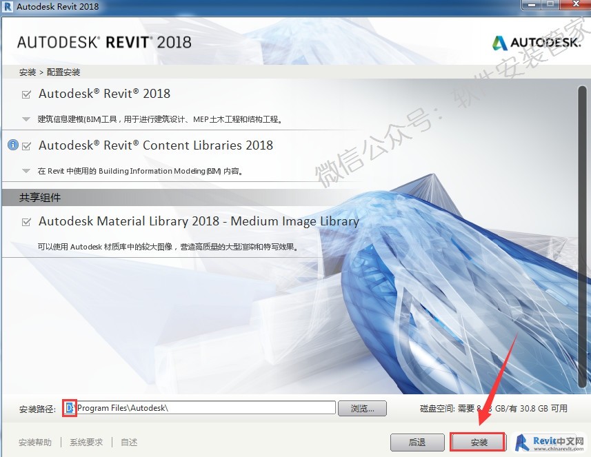 腿腿教学网-Revit软件2018版安装破解教程