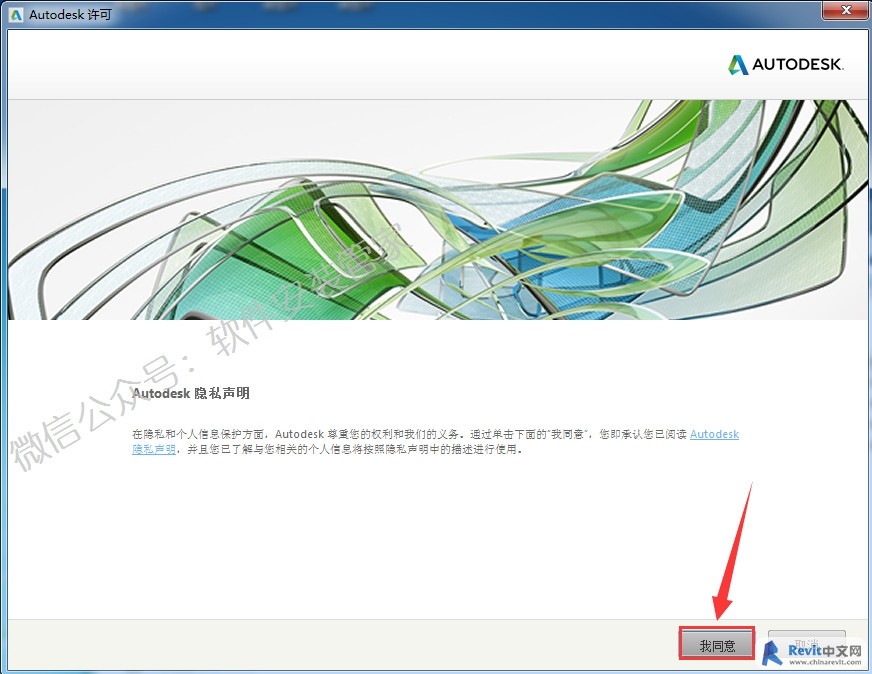 腿腿教学网-Revit软件2018版安装破解教程