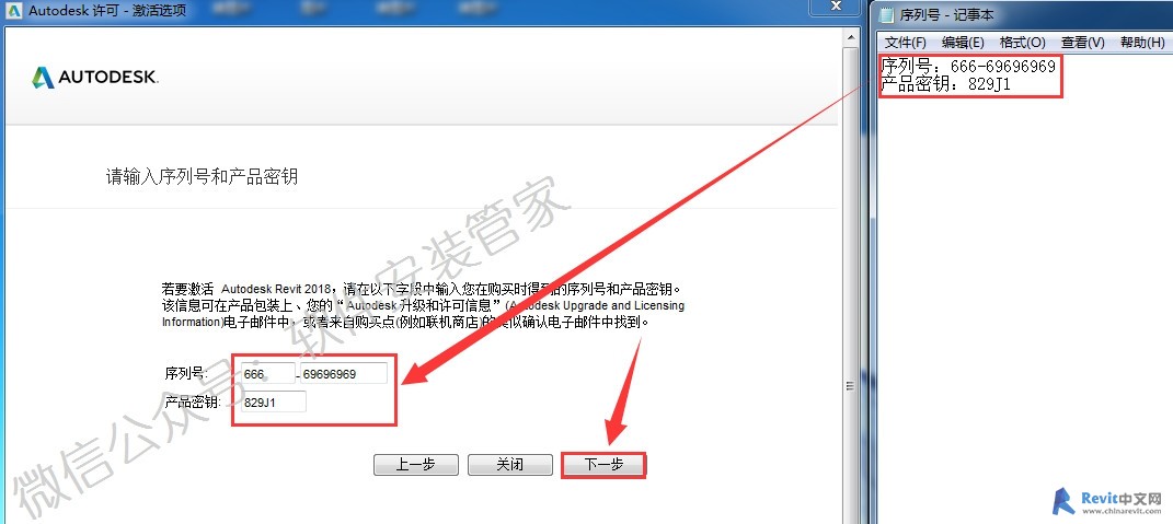 腿腿教学网-Revit软件2018版安装破解教程