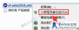 腿腿教学网-Revit软件2018版安装破解教程