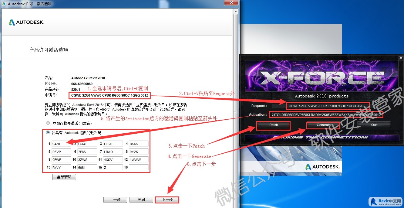 腿腿教学网-Revit软件2018版安装破解教程