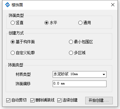 腿腿教学网-慧筑科技慧筑巧模入门教程-楼地面工程之饰面