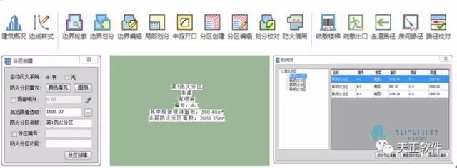 腿腿教学网-天正TR For Revit软件系列产品的特点（附下载地址）