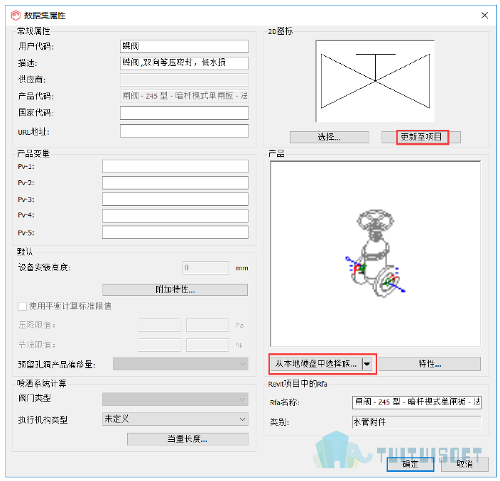 2019-09-11_115216.jpg 腿腿教学网-MagiCAD 2019 UR-2 for Revit 新功能说明