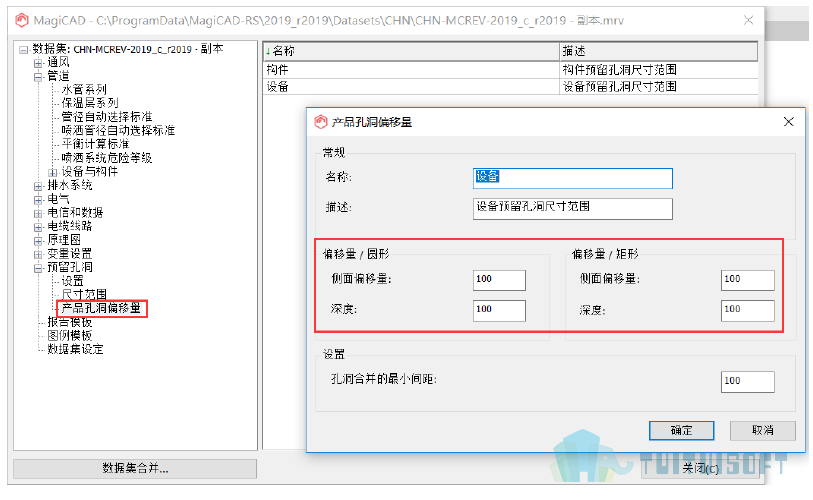 2019-09-11_115229.jpg 腿腿教学网-MagiCAD 2019 UR-2 for Revit 新功能说明