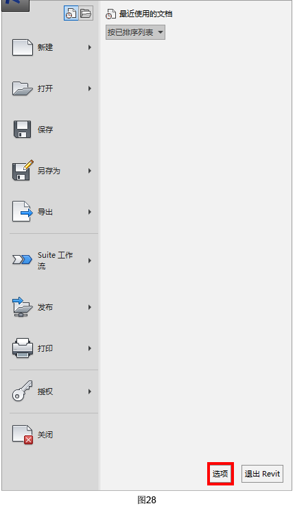 腿腿教学网-MagiCAD 2019 for Revit常用文件夹说明与软件启动设定