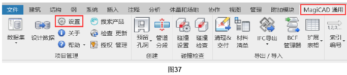 腿腿教学网-MagiCAD 2019 for Revit常用文件夹说明与软件启动设定