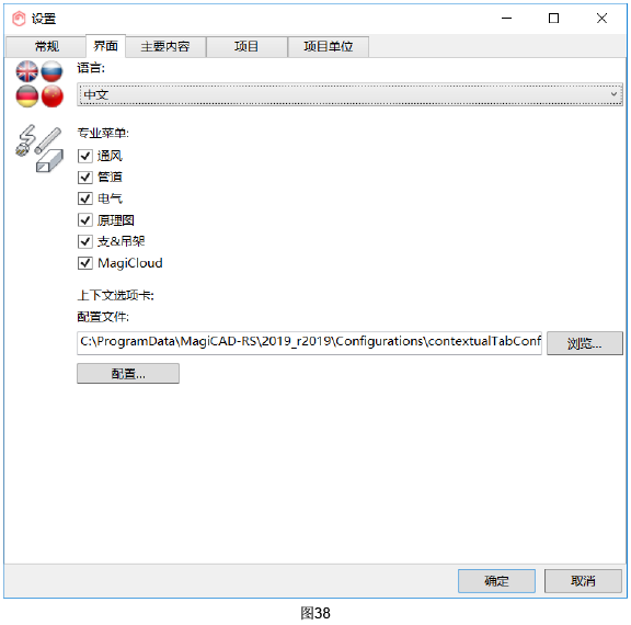 腿腿教学网-MagiCAD 2019 for Revit常用文件夹说明与软件启动设定