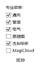 腿腿教学网-MagiCAD 2019 for Revit常用文件夹说明与软件启动设定
