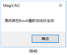 腿腿教学网-MagiCAD 2019 for Revit常用文件夹说明与软件启动设定