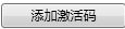 腿腿教学网-MagiCAD试用版授权管理说明