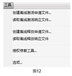 image.png 腿腿教学网-MagiCAD试用版授权管理说明