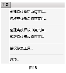 image.png 腿腿教学网-MagiCAD试用版授权管理说明