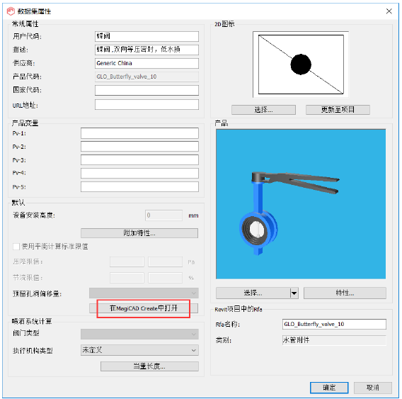 腿腿教学网-MagiCAD 2020 for Revit新版本功能简介与模板更新说明