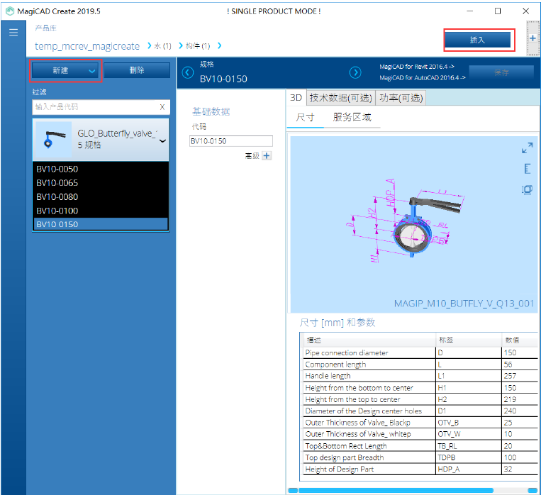 腿腿教学网-MagiCAD 2020 for Revit新版本功能简介与模板更新说明