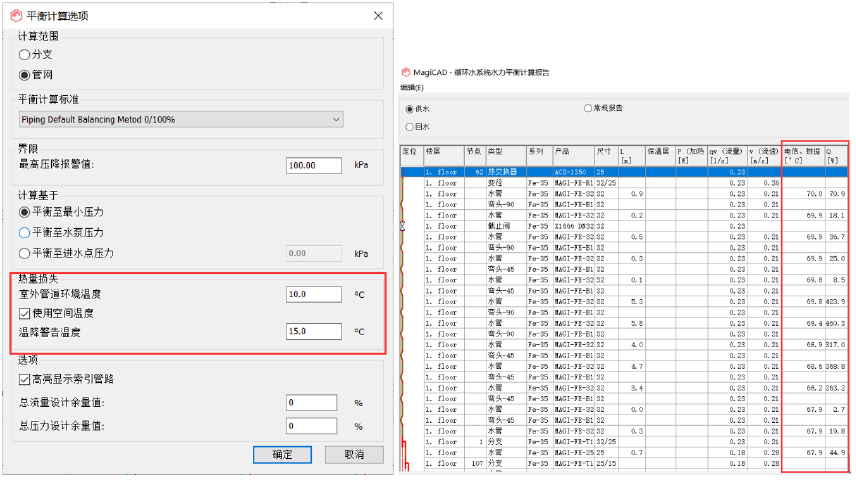 腿腿教学网-MagiCAD 2020 for Revit新版本功能简介与模板更新说明