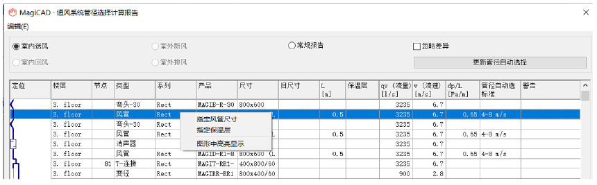 腿腿教学网-MagiCAD 2020 for Revit新版本功能简介与模板更新说明