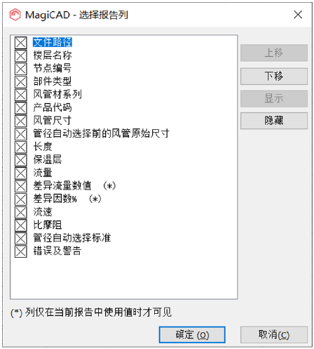 腿腿教学网-MagiCAD 2020 for Revit新版本功能简介与模板更新说明