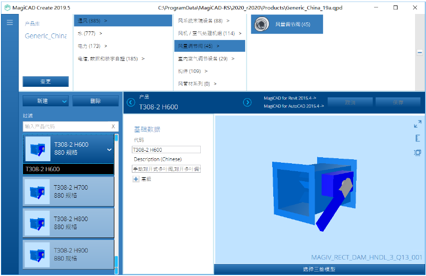 腿腿教学网-MagiCAD 2020 for Revit新版本功能简介与模板更新说明