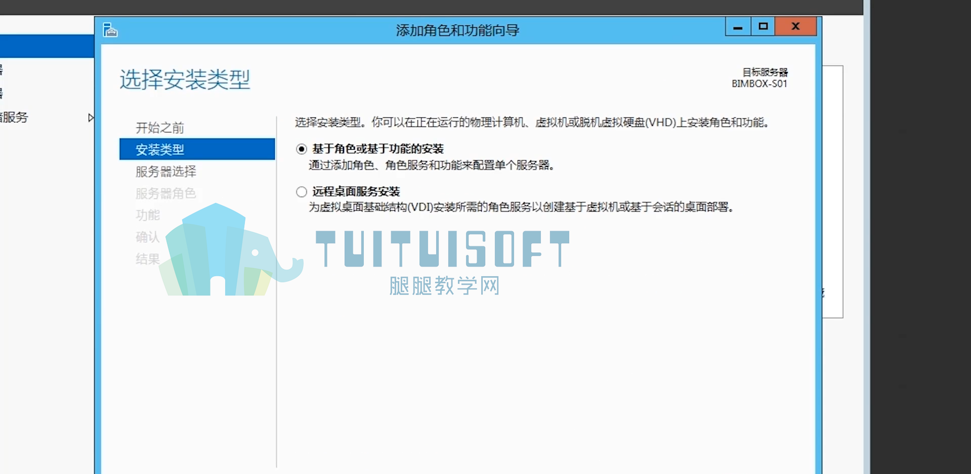 01 Revit Server部署的前期准备(带水印).png