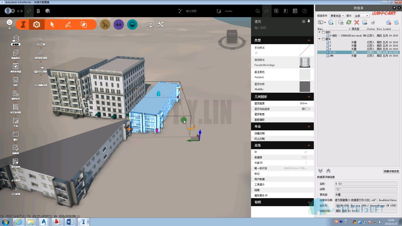 04 通过Infraworks创建地物.jpg