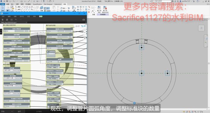02 调整管片圆弧角度、标准块的数量.jpg