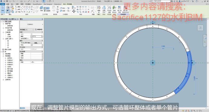 04 调整管片的输出方式.jpg