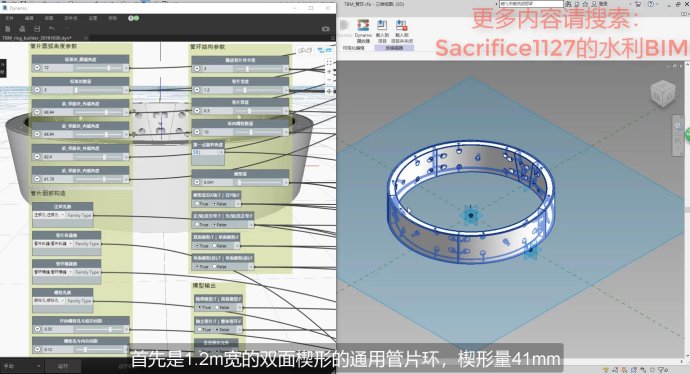 01 1.2m宽的双面楔形的通用管片环.jpg