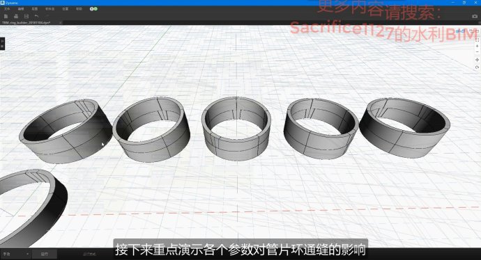 01 各个参数对管片环通缝的影响.jpg