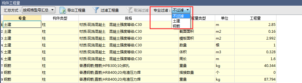 腿腿教学网-BIM5D功能说明-实体模型导入