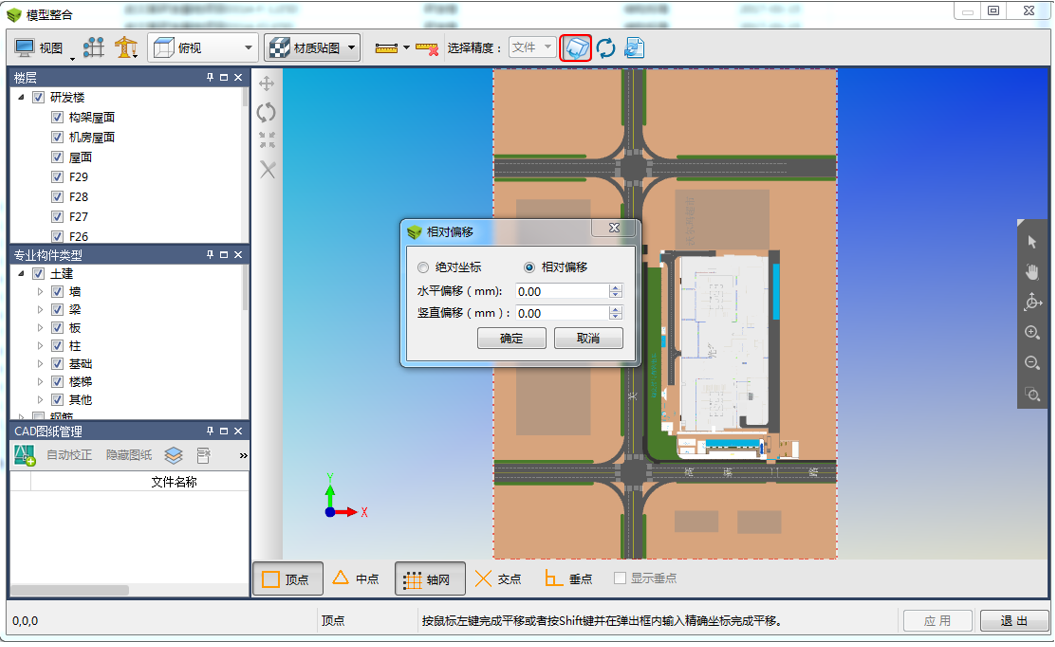 腿腿教学网-BIM5D功能说明-实体模型导入