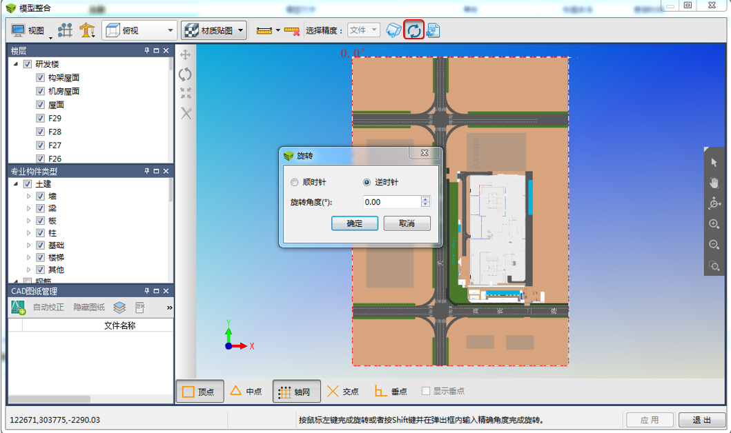 腿腿教学网-BIM5D功能说明-实体模型导入