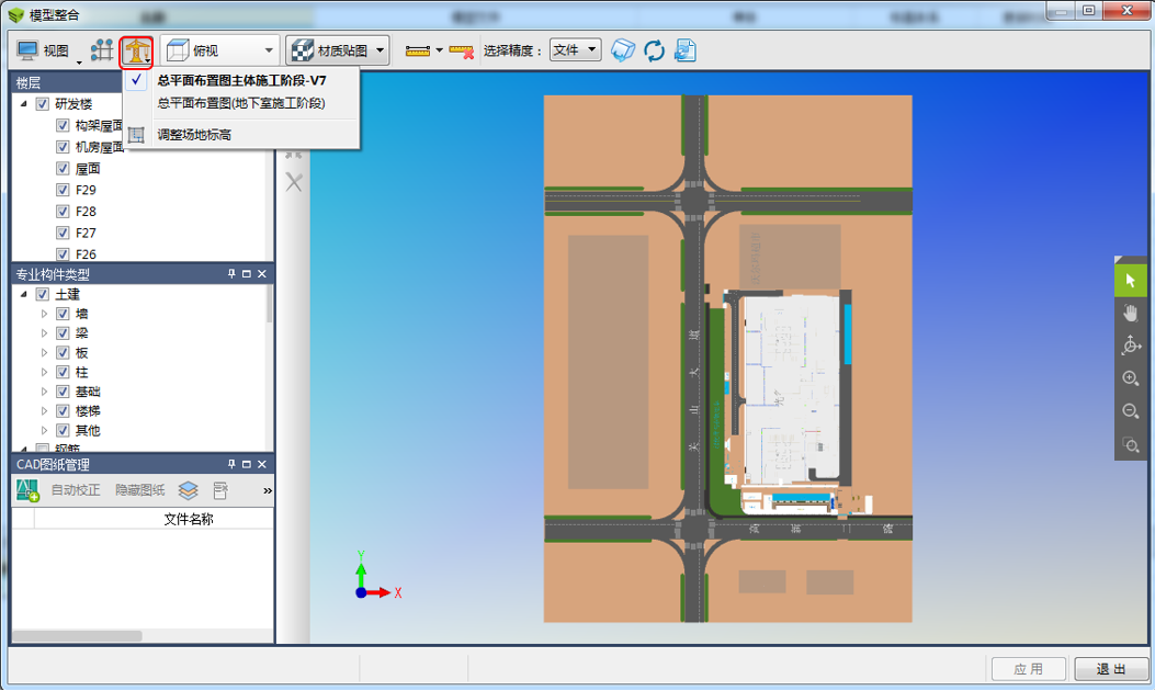 腿腿教学网-BIM5D功能说明-实体模型导入