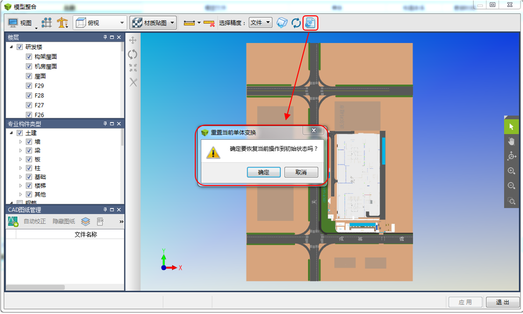 腿腿教学网-BIM5D功能说明-实体模型导入