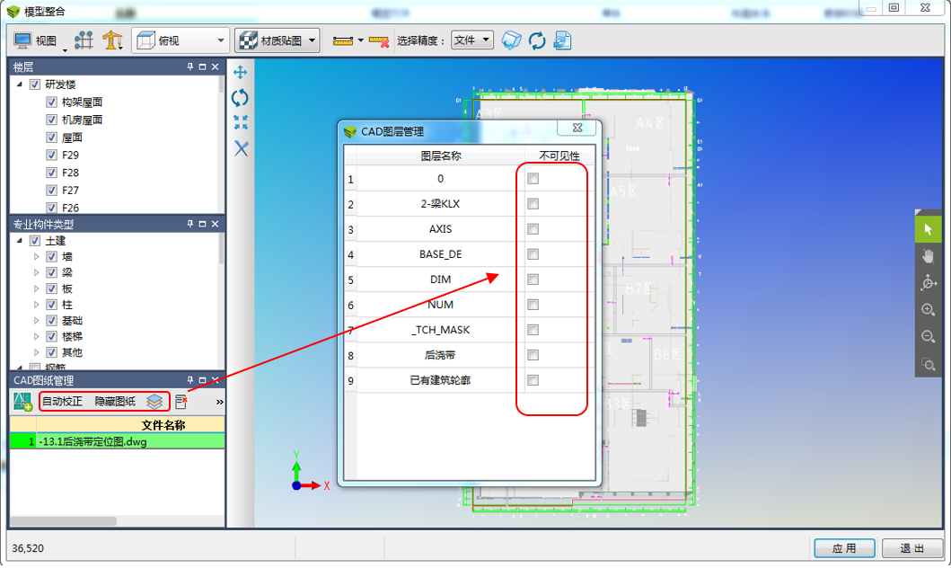 腿腿教学网-BIM5D功能说明-实体模型导入