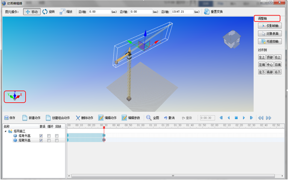 image.png 腿腿教学网-BIM5D功能说明-其他模型导入