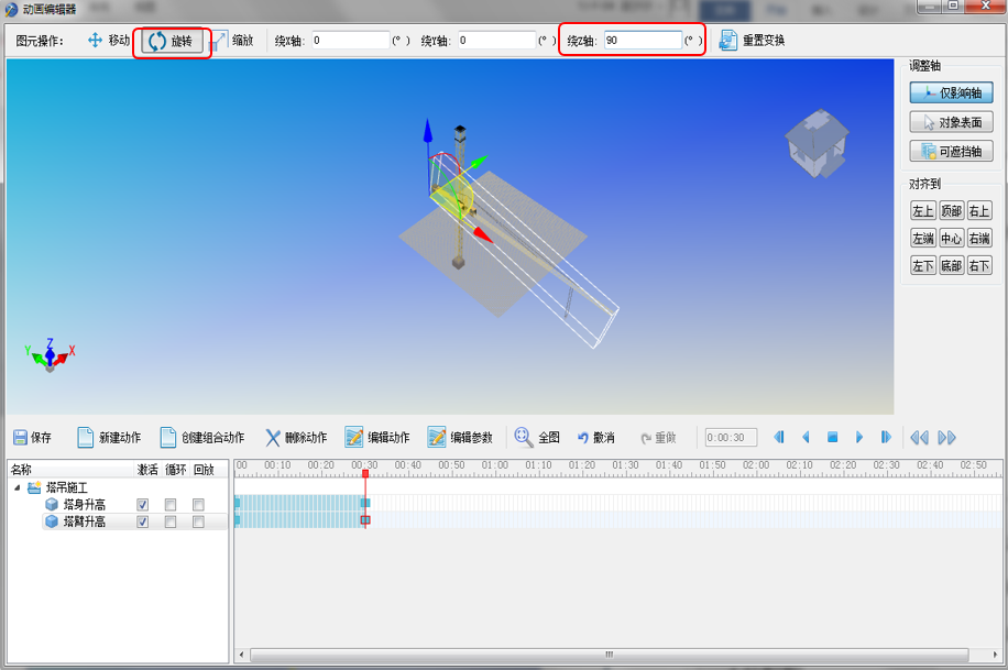 image.png 腿腿教学网-BIM5D功能说明-其他模型导入