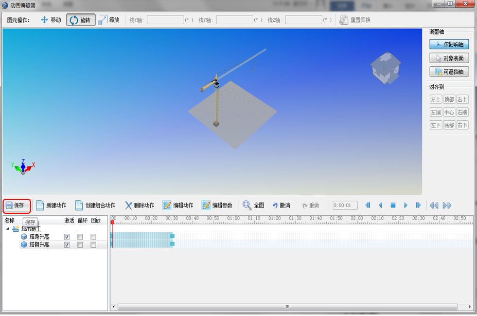 image.png 腿腿教学网-BIM5D功能说明-其他模型导入