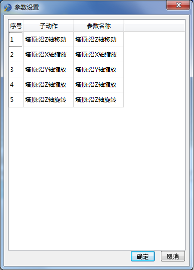 image.png 腿腿教学网-BIM5D功能说明-其他模型导入