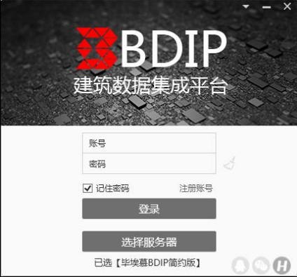 腿腿教学网-毕埃慕BDIP建筑数据集成平台常见问题-如何登录？
